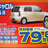 【値引き情報】100万円未満の軽自動車!!