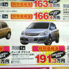 【新車値引き情報】100万円引き!! でセダン＆スポーツを購入できる