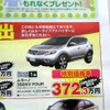 【新車値引き情報】秋の行楽シーズン、このプライスでSUVを購入!!
