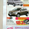 【新車値引き情報】秋の行楽シーズン、このプライスでSUVを購入!!
