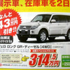 【新車値引き情報】秋の行楽シーズン、このプライスでSUVを購入!!