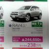 【新車値引き情報】秋の行楽シーズン、このプライスでSUVを購入!!