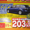 【新車値引き情報】秋の行楽シーズン、このプライスでSUVを購入!!