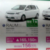 【新車値引き情報】このプライスでこのミニバンを購入できる!!