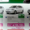 【新車値引き情報】このプライスでこのミニバンを購入できる!!