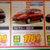 【新車値引き情報】このプライスでこのミニバンを購入できる!!