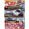 日産V35『GT-R』のエンジンは「VQ33DETT」か