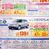 【新車値引き情報】エコカー購入補助がキク…コンパクトカー