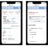 自動車保険金請求の進捗状況をLINEで確認できる「SOMPOあんしん進捗ナビ」