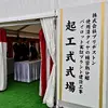 燃やす時代から“戻す”時代へ。ブリヂストン×ENEOS×東海カーボンの循環モデル最前線