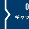 支援範囲とステップ（例）