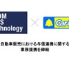 「ノレル」のIDOM CaaS Technologyがカーベルと業務提携
