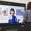 アイシンブースの対話AIエージェント「Saya」