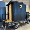 BYDの新型EVトラック「T35」をベースにしたトレーラーサウナ