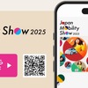 Japan Mobility Show公式アプリ