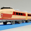 プラレール50周年、151系特急電車こだま号を発売