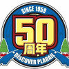 プラレール50周年、151系特急電車こだま号を発売