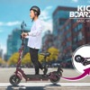 キックボードEV ベーシックモデル