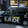 タクシーアプリ「S.RIDE」(イメージ)