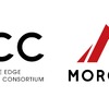 「モルゲンロット」が自動車エッジコンピューティングコンソーシアム「AECC」に加盟