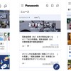 EVに関する総合情報・コミュニティサイト「おうちEVパーク」画面