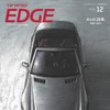 『カーセンサーEDGE』12月号