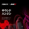 ASMAXとEVA RACINGがコラボした次世代スマートIoTヘルメットインカム「EVA R モデル」