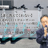 申込締切12/1【誰も教えてくれない】先進的なLUUPユーザーの実態と今後のモビリティへの期待～一般層とは異なる思考とモビリティ生態系への影響～