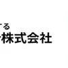 ダイナミックマッププラットフォームが日本海測量設計を子会社化