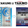 ブランド名を「TAKUMIモーターオイル」から「TAKMO（タクモ）」へ改称