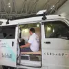 トイファクトリーが岐阜県可児市と連携し、避難訓練で軽バン型キャンピングカー『MARU MOBI Lite』を実証