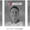 ドライバーには小林可夢偉選手らが登場