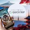 QUICK TRIP のイメージ