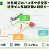 「NAVITIME API」の地点周辺施設への徒歩距離・時間検索機能