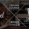 「Mel Coffee Roasters」×「大阪トヨタNorth CROWN　LOUNGE」