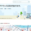申し込みサイトのイメージ