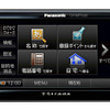パナソニック、ストラーダポケットの新製品を発売…簡単取付け