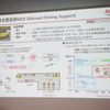アステモの自操支援技術MDS（マニュアルドラビングサポート）