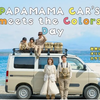 『PAPAMAMA CAR'S meets the colors Day』初開催