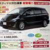 【おはよう値引き情報】大連休に大きな車を買う