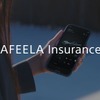 ソニー・ホンダが『AFEELA』向け保険サービスを米国で導入