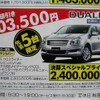 【おはよう値引き情報】大連休に大きな車を買う