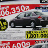 【おはよう値引き情報】大連休に大きな車を買う