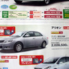 【おはよう値引き情報】大連休に大きな車を買う