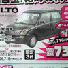 【シルバー 値引き情報】100万円未満でこの車を購入できる!!