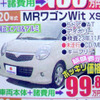 【シルバー 値引き情報】100万円未満でこの車を購入できる!!
