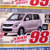 【シルバー 値引き情報】100万円未満でこの車を購入できる!!