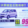 【シルバー 値引き情報】100万円未満でこの車を購入できる!!