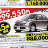 【シルバー 値引き情報】100万円未満でこの車を購入できる!!