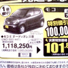 【シルバー 値引き情報】このプライスで軽自動車を購入できる!!